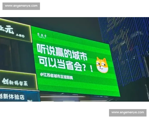 苏超 5 元门票引爆百亿经济链